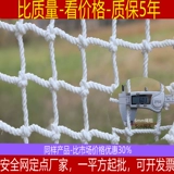 Безопасная нейлоновая детская защитная сетка подходит для лестницы для беседки, декор