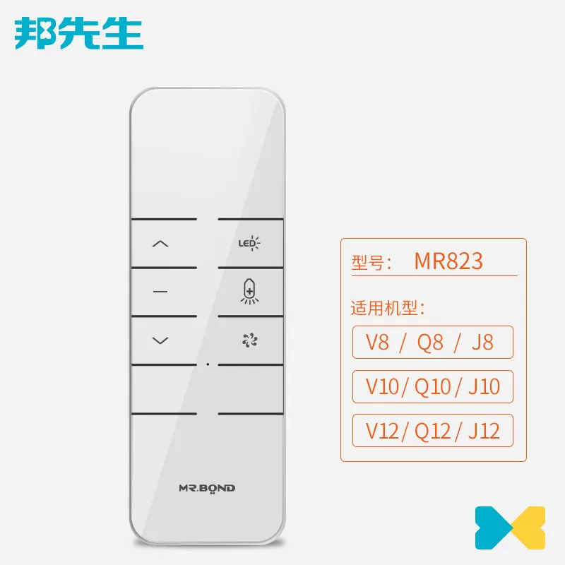 Mr.Bond/ Mr. Bang remote control electric drying rack remote control without heavy code to wear wall anti -interference authentic genuine