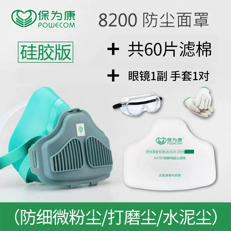 Khẩu trang chống bụi Baoweikang chính hãng chống bụi công nghiệp 3700 mặt nạ phun sơn trang trí đánh bóng dễ thở mùa hè khẩu trang phòng độc 3m mặt nạ hàn đội đầu 