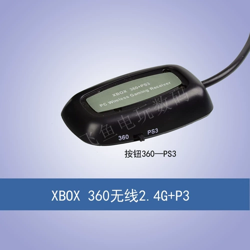 Microsoft Xbox 360 Wireless 2,4G+PS3 Host Host Harder поддерживает компьютер USB USB