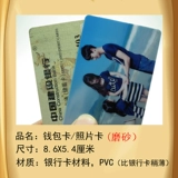 Бумажник, фотография из ПВХ, двусторонние матовые карточки, мешочек для влюбленных, кошелек, «сделай сам», сделано на заказ, 3 дюймов