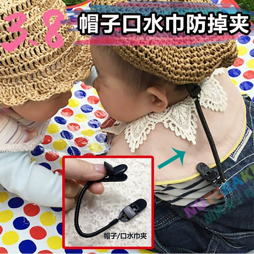 Детская эластичная шапка, пуля, телескопический шнурок-держатель