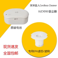 Người đàn ông tích cực và tiêu cực không sâu thẳng XJC-Y010 đầu lọc chân không lọc lọc phụ kiện pin đầu giường nệm robot lau sàn nhà