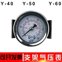 Đồng hồ đo áp suất có giá đỡ đồng hồ đo áp suất không khí Y-40mm10kg/1mpa đồng hồ đo áp suất trục 40 bề mặt 1/8 ren đồng hồ đo