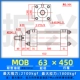 Xi lanh nhẹ MOB63*50/100/75/200/250/300-FA xi lanh khuôn xi lanh kéo xi lanh thủy lực