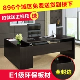 Специальное предложение офисной мебели Boss Desk Desk, руководитель столового столового управляющего стола, современный минималистский