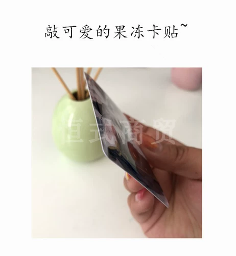 Zhongduzawa Jelly Card Start Star Star Star Аниме персонализированный рис студент карт милая водонепроницаемая коллекция