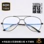 Kính râm đôi khung kính nam và nữ siêu nhẹ tinh khiết titan khung lớn retro glasses Kính cận thị khung lớn mặt kính với kính mắt kính