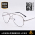 Kính râm đôi khung kính nam và nữ siêu nhẹ tinh khiết titan khung lớn retro glasses Kính cận thị khung lớn mặt kính với kính mắt kính v Kính khung