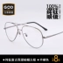 Kính râm đôi khung kính nam và nữ siêu nhẹ tinh khiết titan khung lớn retro glasses Kính cận thị khung lớn mặt kính với kính mắt kính Kính khung