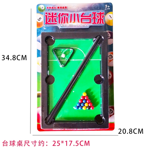 Маленькая игрушка, бильярд, настольная игра для детского сада, семейный стиль, подарок на день рождения