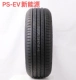 Lốp ô tô 215/55ZR17 phù hợp cho Passat Odyssey Teana 8 Camry Teana 2155517 mới bảng giá các loại lốp xe ô to làm lốp ô tô
