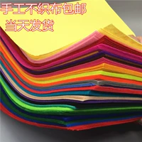 Импортная ткань, флисовый набор материалов для детского сада из нетканого материала, «сделай сам»
