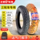 3.50-12 Zhengxin 6 слоев внешних шин+изгибающие шины