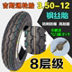 Lốp xe Star Star 3.00 3.50 3.75 4,00-12 Lốp xe ba bánh trong và ngoài Jistong Chengyuan Tyre - Lốp xe máy lốp xe máy exciter 150 maxxis Lốp xe máy