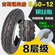 Lốp xe Star Star 3.00 3.50 3.75 4,00-12 Lốp xe ba bánh trong và ngoài Jistong Chengyuan Tyre - Lốp xe máy Lốp xe máy