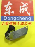 Оригинальные аксессуары Dongcheng Stone Rutch Machine Z1E-FF-180 Переключатель J1G-FF02-355