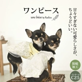 Японское летнее средство от комаров, наряд маленькой принцессы, универсальная юбка