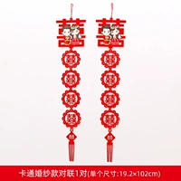 Подвеска -Концентрированная свадебная модель мультипликации