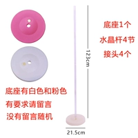 1 малая основа+4 стержня+4 сустава