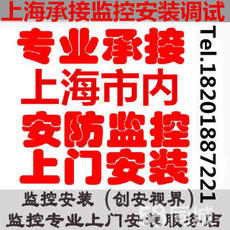 Камера 上海监控安装调试.网络布线.无线网覆盖.停车场车牌识别.门禁等.