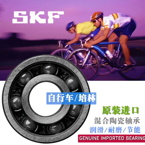 Импортный SKF 6802 6803 6805 6902 6903 Велосипедные передние и задние колеса в средних гибридных керамических подшипниках среднего вала