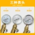 Đồng hồ đo áp suất nước áp lực 1.6mpa vòi nước áp lực thử nghiệm bộ xây dựng sàn làm nóng ống nước kiểm tra áp suất vòi đồng hồ đo áp suất chân không đồng hồ đo áp suất thủy lực 