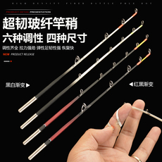 Ice удочкой 包邮冰钓竿软尾扁稍冬钓实心稍船筏竿稍公鱼稍鲫鱼鲤鱼插节竿稍