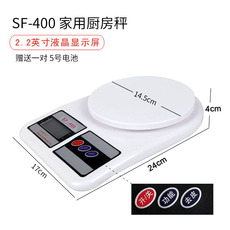 Весы 家用食品电子秤 厨房秤 sf400高精度厨房电子称10kg烘焙秤药材秤