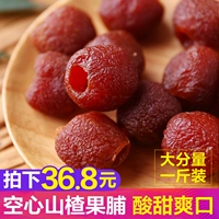 Hatant Hawthorn Ball 85G*6 ​​мешков без ядерных детей боярышника фрукты кислые фрукты, фрукты, сушеные дети -боярышники закуски бесплатная доставка
