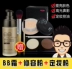 Của nam giới BB Cream Boy Bao Gồm Mụn Con Dấu Kem CC Cream Lúa Mì Màu Sắc Tự Nhiên của Nam Giới Trang Điểm Mỹ Phẩm