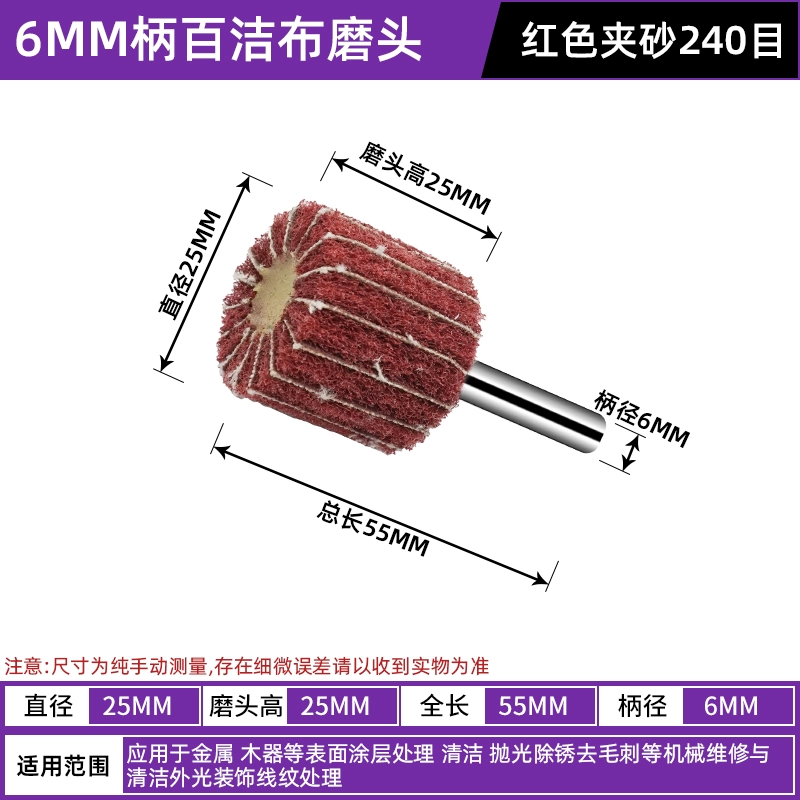 Đầu mài sợi hình trụ Đầu mài nylon loại T Đầu mài Bánh xe sợi không dệt Đầu mài điện đường kính tay cầm 6MM/3MM đá mài inox Đá mài