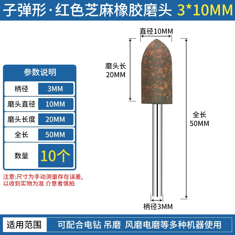 Đầu mài mè đỏ Đầu mài xốp Đầu mài cao su Đầu mài cao su Bánh mài đầu mài điện nhỏ Đầu mài tay cầm 3mm đá mài sắt Đá mài
