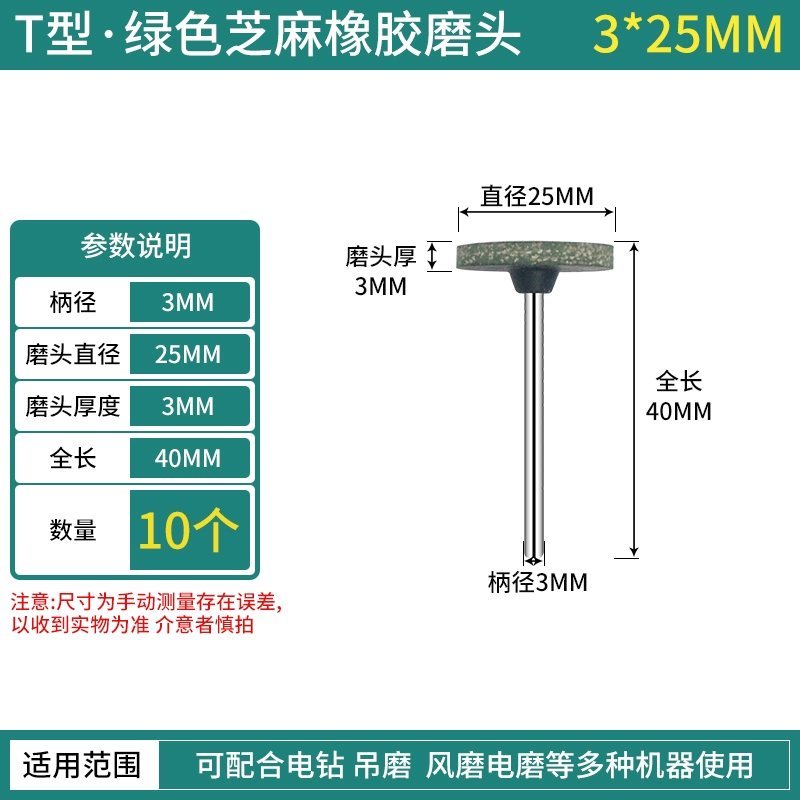 đá mài gỗ Đầu mài mè loại T đĩa mài siêu mỏng tay cầm 3mm cao su đàn hồi đánh bóng đầu mài 3*20/25*4 đánh bóng chính xác đá mài kim cuong mai luoi hop kim Đá mài