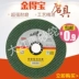 Đĩa cắt Jindebao 107 đĩa cắt thép không gỉ Đĩa cắt siêu mỏng Đĩa cắt nhựa kim loại Đĩa mài bánh xe máy cắt lưỡi hợp kim lưỡi cưa cắt sắt Lưỡi cắt sắt