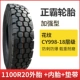 lốp xe ô tô ford everest Lốp xe tải Zhengba 900/1000/1200/1100r20 lốp xe tải lớn hoàn toàn bằng thép dây hoàn thành mỏ chống mài mòn lốp xe ô tô địa hình