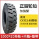 lốp xe ô tô ford everest Lốp xe tải Zhengba 900/1000/1200/1100r20 lốp xe tải lớn hoàn toàn bằng thép dây hoàn thành mỏ chống mài mòn lốp xe ô tô địa hình