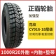 lốp xe ô tô ford everest Lốp xe tải Zhengba 900/1000/1200/1100r20 lốp xe tải lớn hoàn toàn bằng thép dây hoàn thành mỏ chống mài mòn lốp xe ô tô địa hình