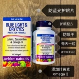 Канадская прямая рассылка Weibo лютеин против lemplue Light Eye Lemon Slict Add Omega 30 Fit