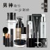 Bộ trang điểm dành cho nam Kem che khuyết điểm kiểm soát BB Cream Face Cream Foundation Series Hoàn thành mỹ phẩm cho người mới bắt đầu 	mỹ phẩm dành cho nam da nhờn	 Mỹ phẩm nam giới