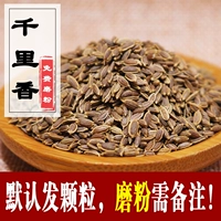 Qianli Aragrance Spice Seaseer Seasoning, затухание, 500 граммов сети все еще хорошо