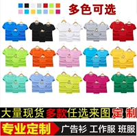 Tùy chỉnh diy in ảnh cha mẹ và con các cặp vợ chồng lớp mẫu giáo quần áo in logo cotton ngắn tay T-Shirt class reunion áo váy gia đình