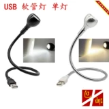 Светодиодный светильник с зарядкой, маленький ночник, ноутбук для кровати