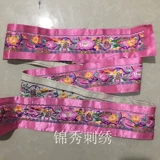 Guizhou Miao и Dong High -End Кружеваная вышитая этническая цветочная полоса изысканная вышивка и вышивка