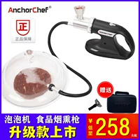 Anchorchef Многофункциональный пищевой пузырь для дымового пистолета кухонный батон