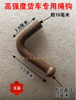 Веревочный крючок толщиной 10 мм (10 ценой)