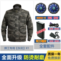 Хлопок [серый цветок] (20 000 миллимеров) полный набор аксессуаров