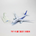 Mô hình máy bay mô phỏng hàng không trong nước Hạ Môn 787 Máy bay chở khách tĩnh Trang trí hợp kim Solid 737 Xiamen Airlines Collectibles mô hình tàu chiến Chế độ tĩnh