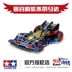 Tamiya nhập khẩu đồ chơi lắp ráp xe bốn bánh đua khung gầm S1 vua nhện đen nhện không điều khiển từ xa xe 19408 ô tô đồ chơi Đồ chơi điều khiển từ xa