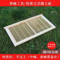 Beeor Bamboo Stand -up king -style king board bee -разделенная король барьер Король панель анти -би -бегство